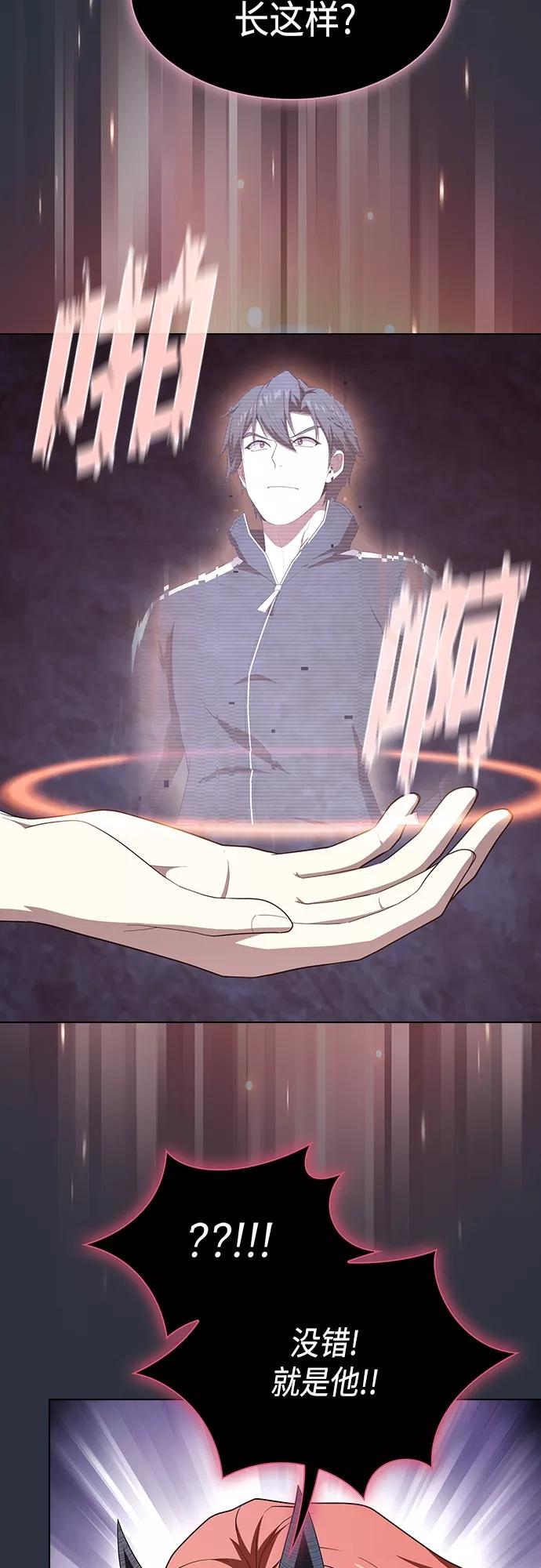 《被塔诅咒的猎人》第139话 第26页