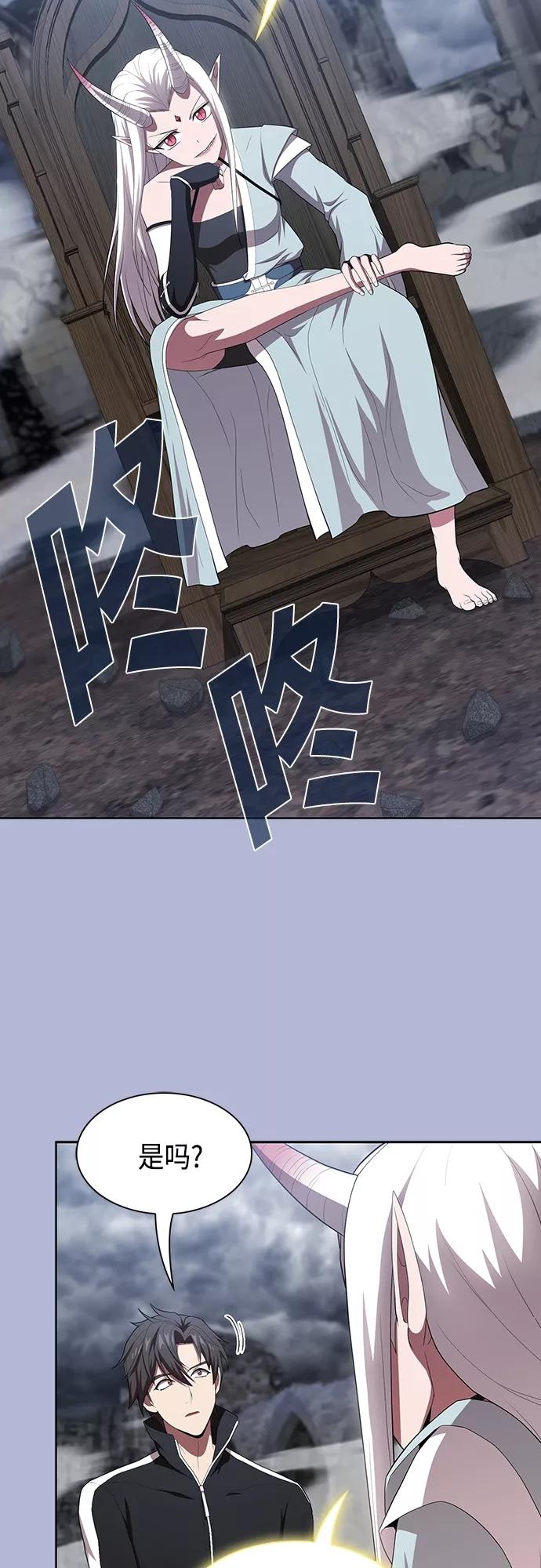 《被塔诅咒的猎人》第139话 第42页