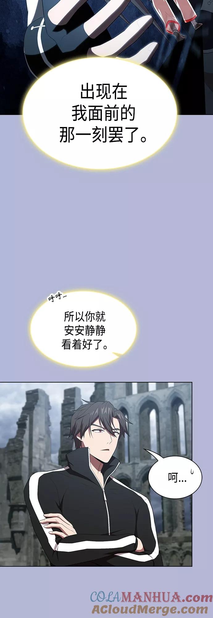 《被塔诅咒的猎人》第139话 第52页