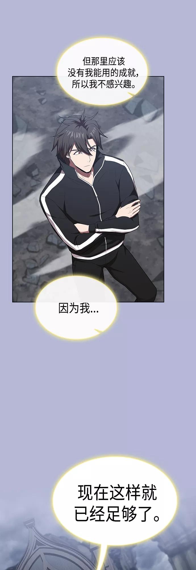 《被塔诅咒的猎人》第139话 第41页