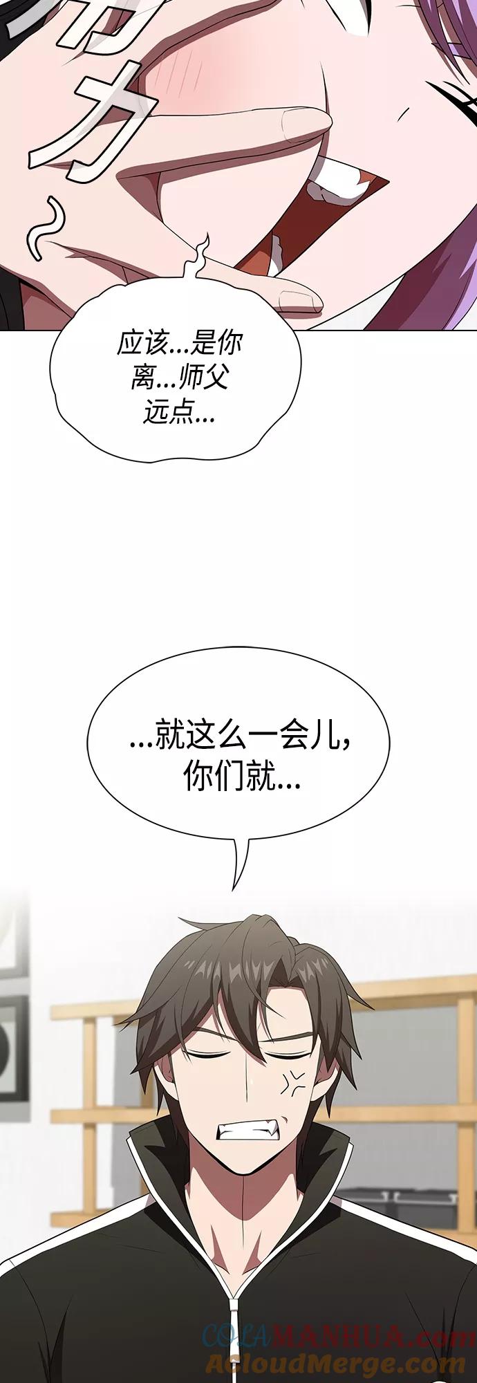 《被塔诅咒的猎人》第139话 第55页