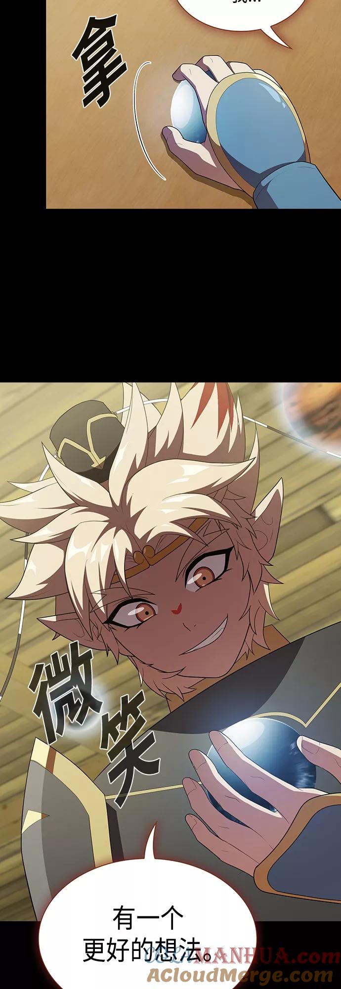 《被塔诅咒的猎人》第139话 第19页