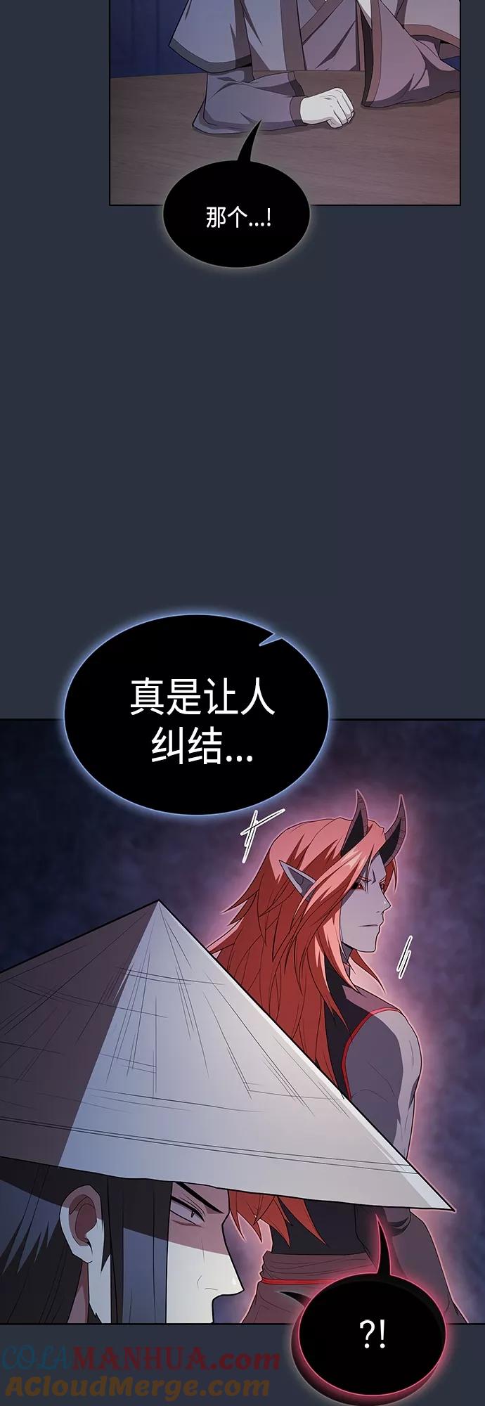 《被塔诅咒的猎人》第139话 第34页