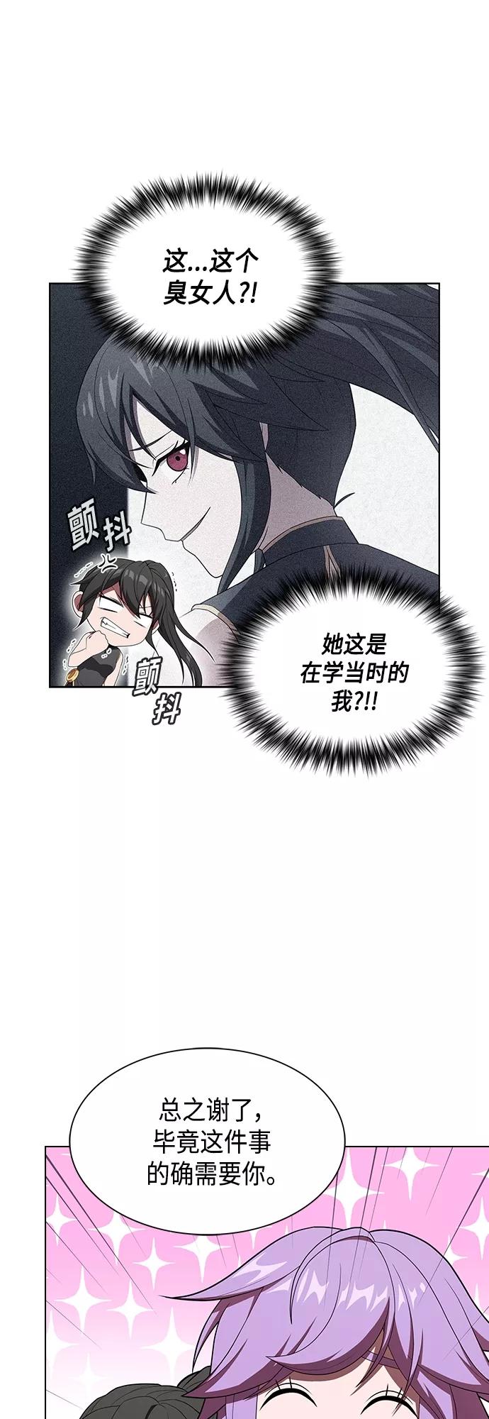 《被塔诅咒的猎人》第139话 第60页