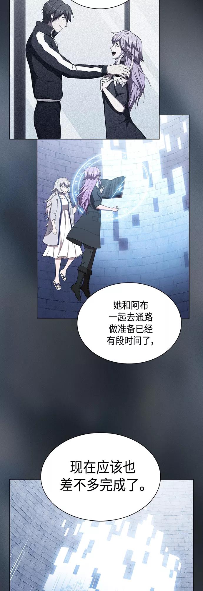《被塔诅咒的猎人》第140话 第12页