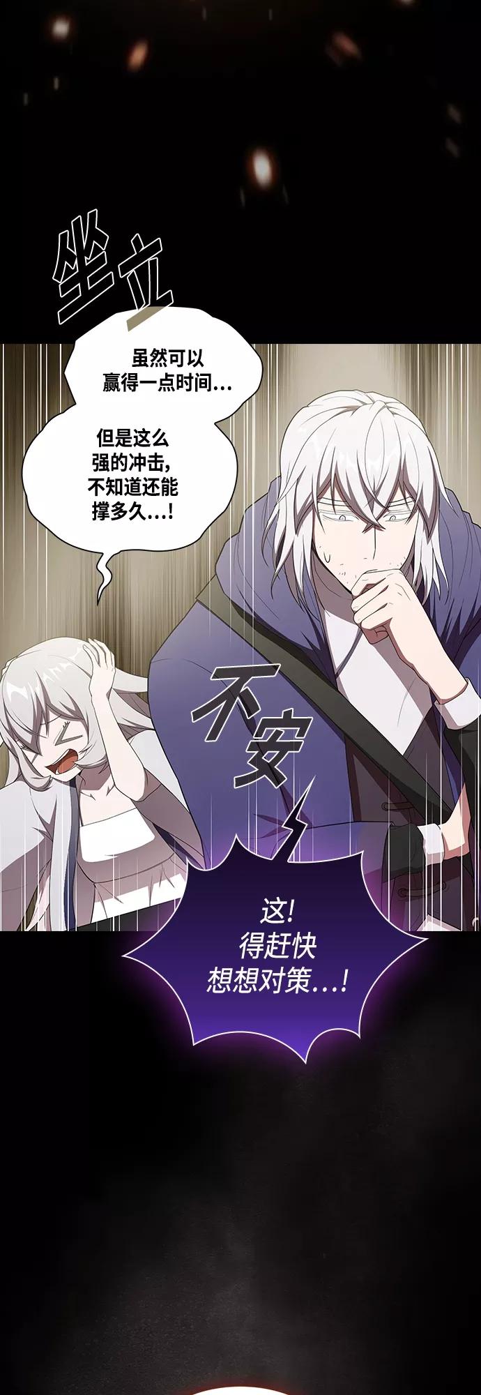 《被塔诅咒的猎人》第140话 第51页