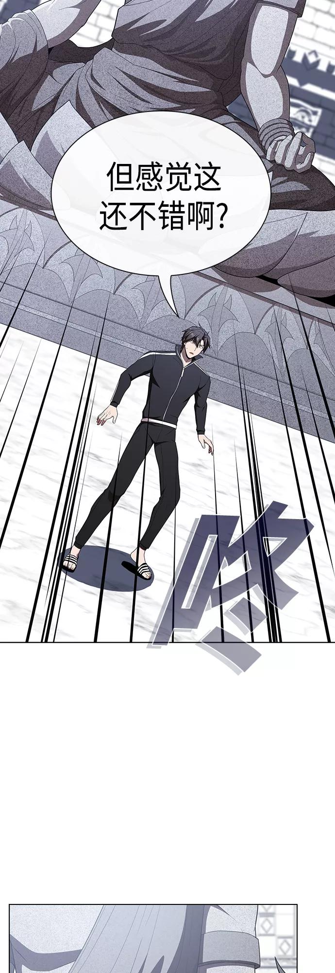 《被塔诅咒的猎人》第140话 第26页
