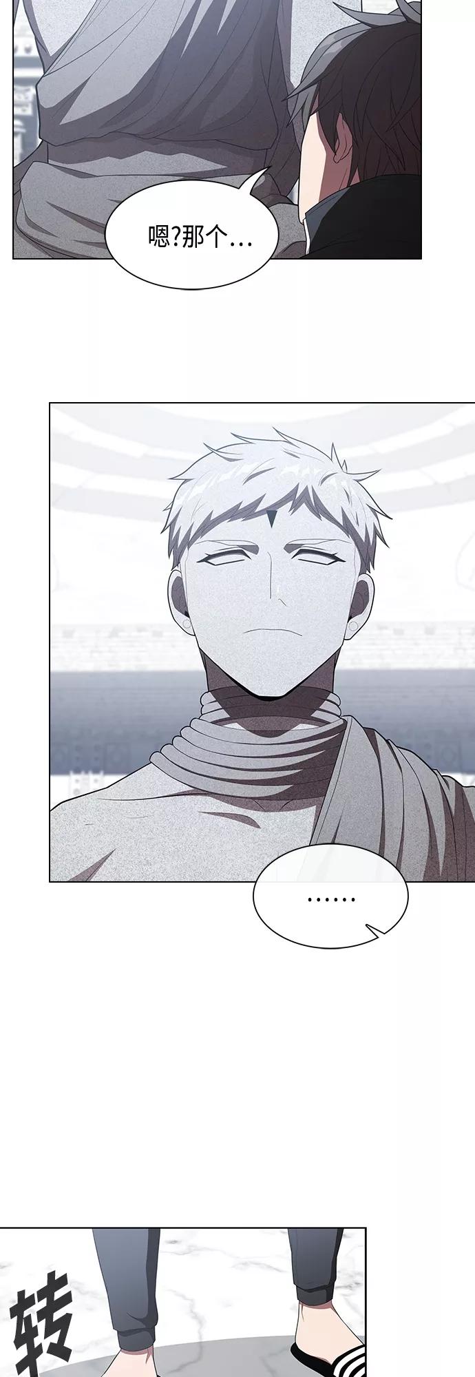 《被塔诅咒的猎人》第140话 第27页