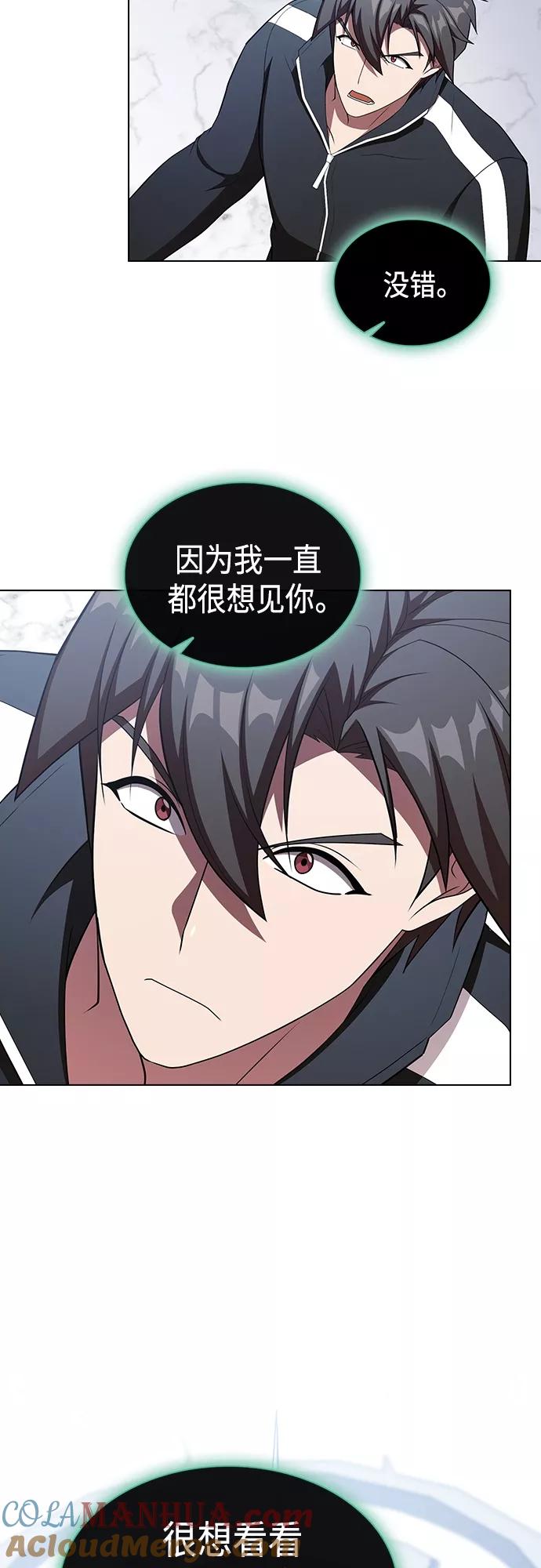 《被塔诅咒的猎人》第140话 第34页