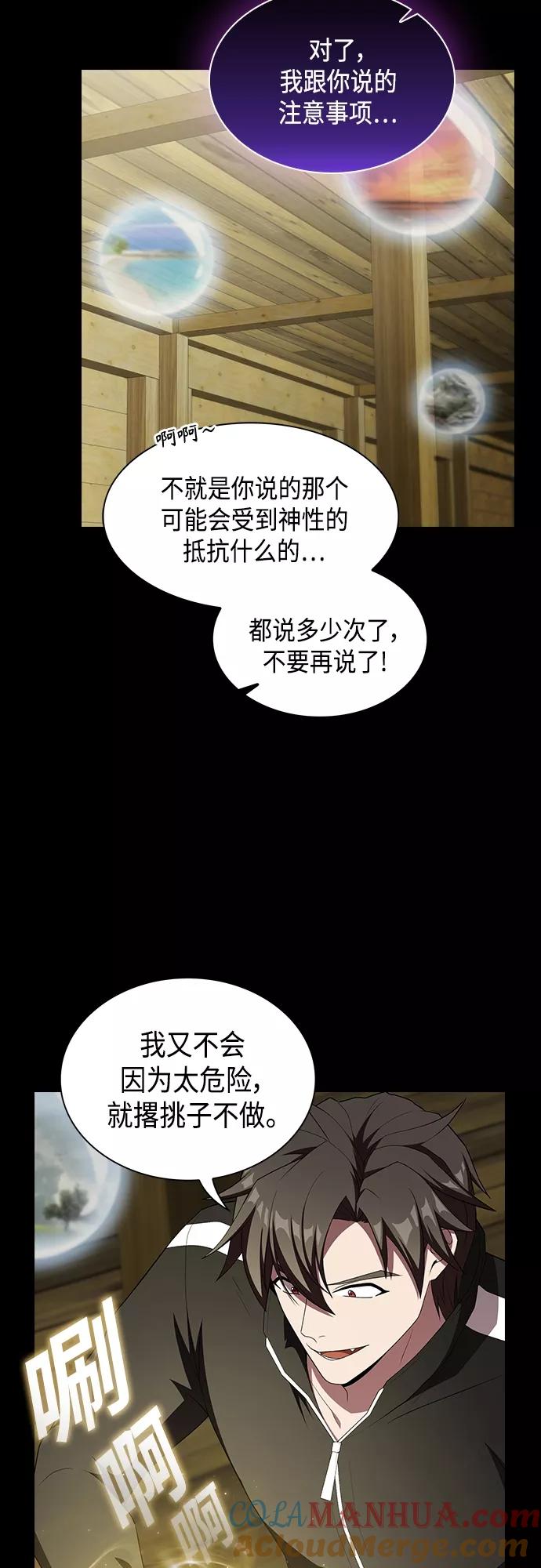 《被塔诅咒的猎人》第140话 第16页