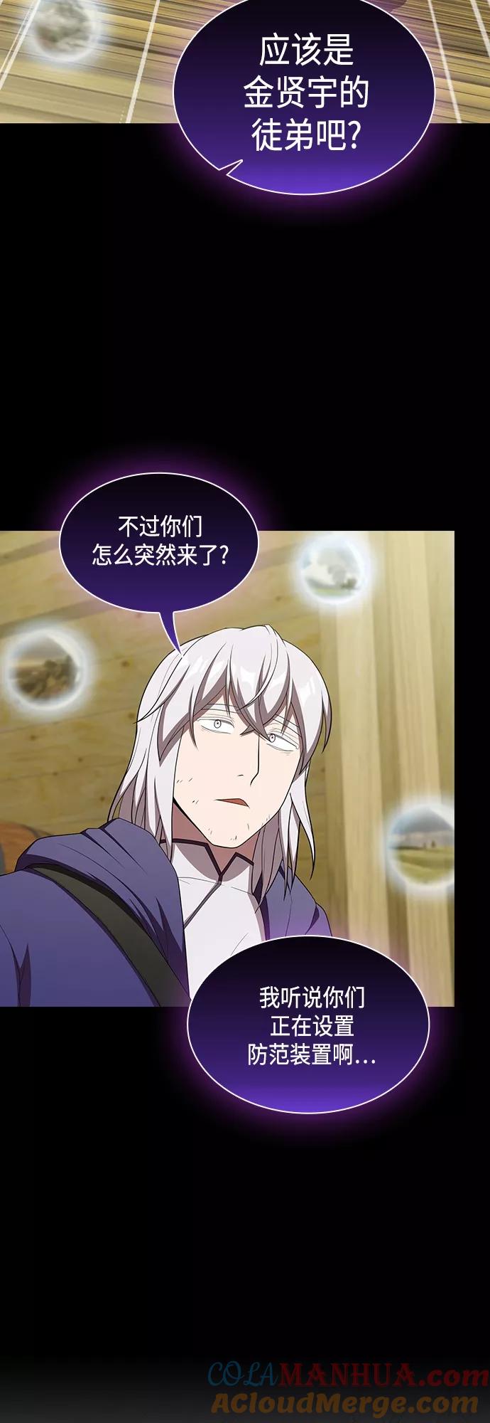 《被塔诅咒的猎人》第140话 第40页