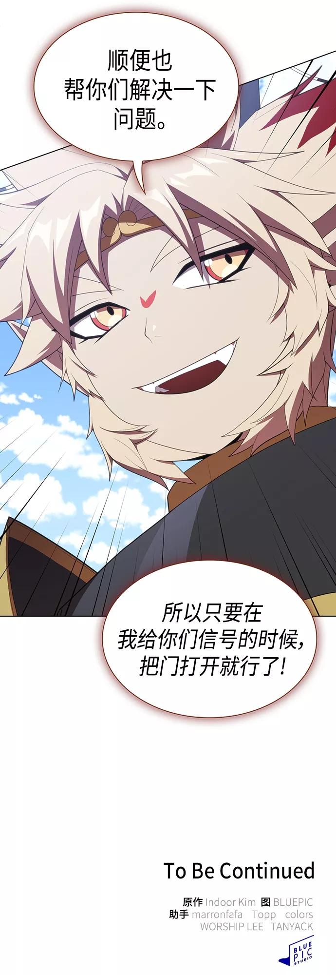 《被塔诅咒的猎人》第140话 第62页