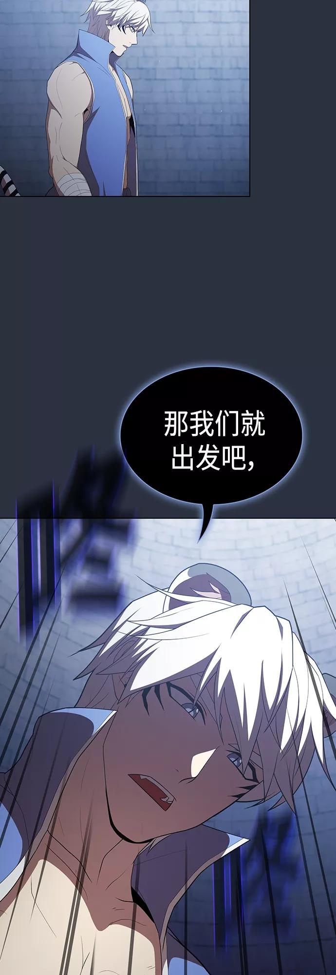 《被塔诅咒的猎人》第140话 第6页