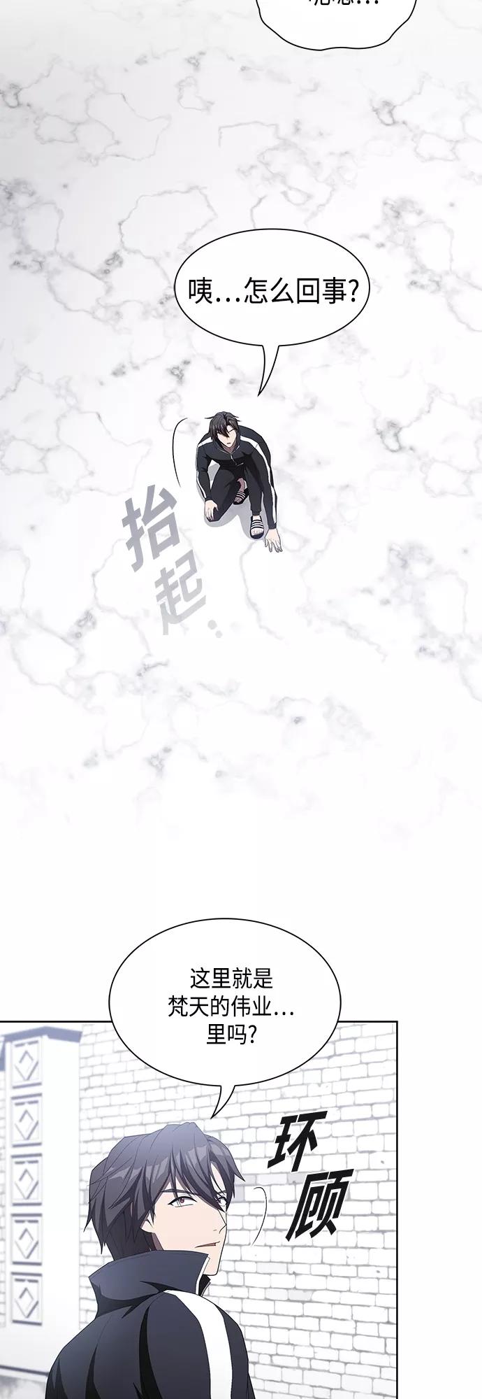 《被塔诅咒的猎人》第140话 第24页