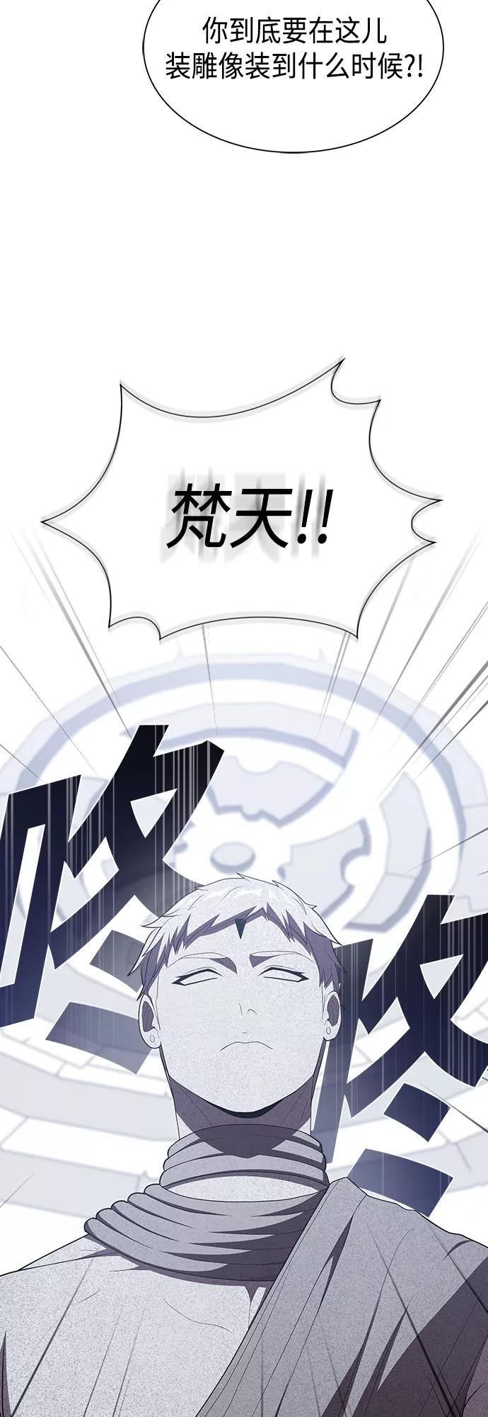《被塔诅咒的猎人》第140话 第29页