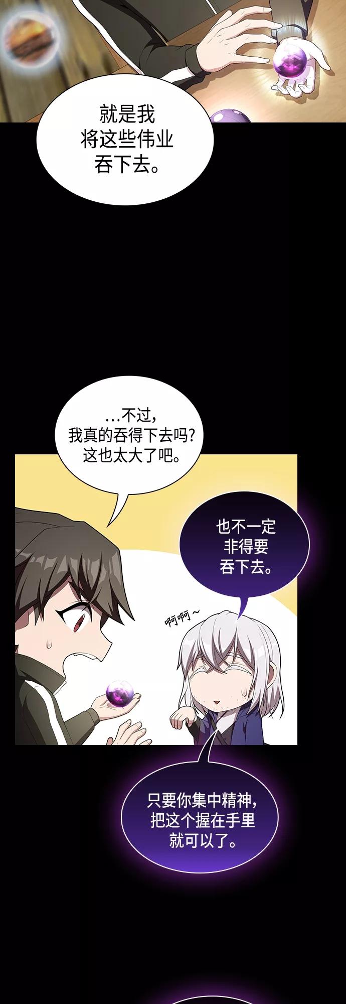 《被塔诅咒的猎人》第140话 第15页