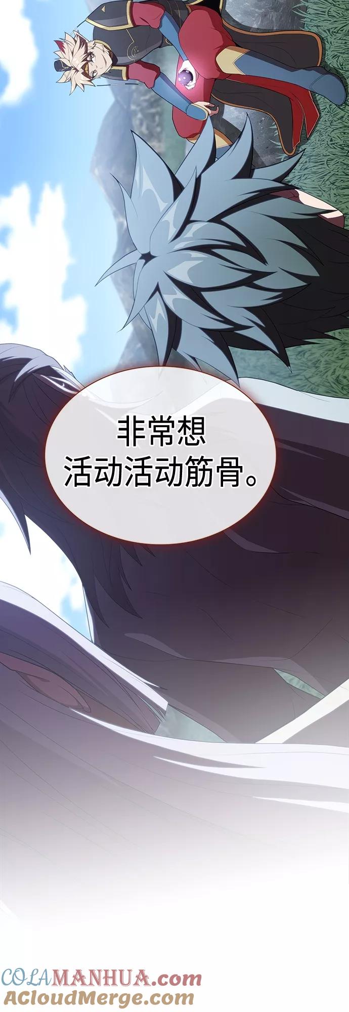 《被塔诅咒的猎人》第140话 第61页