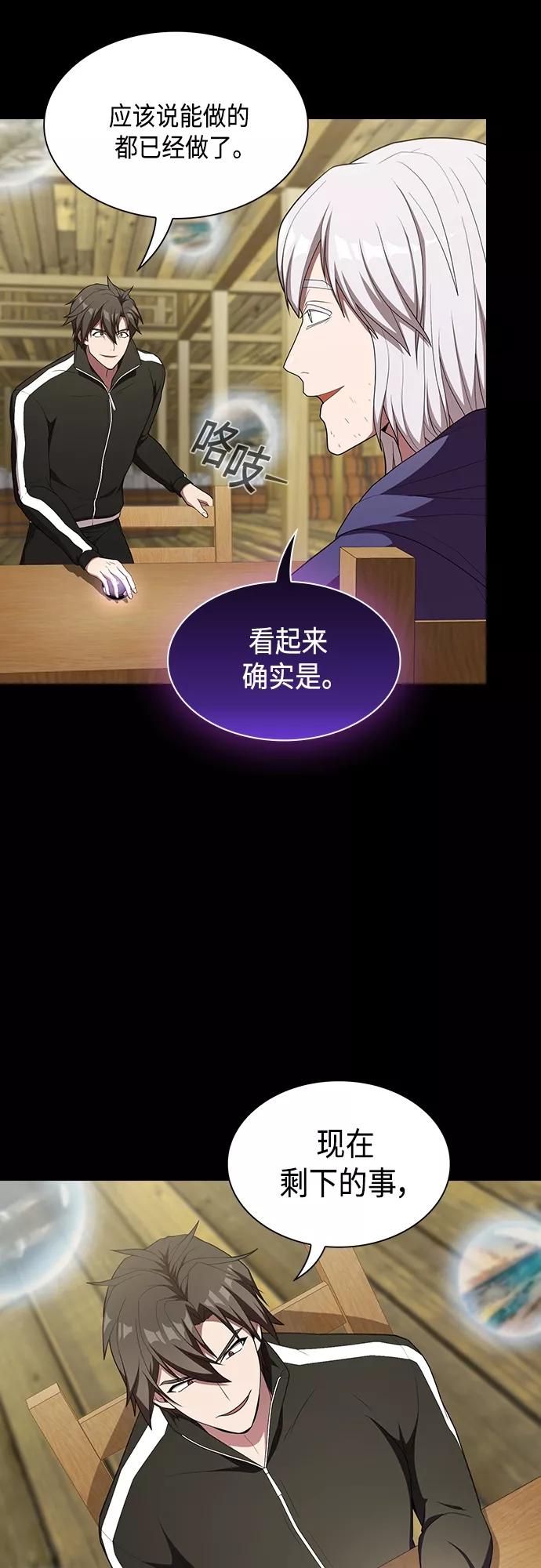 《被塔诅咒的猎人》第140话 第14页