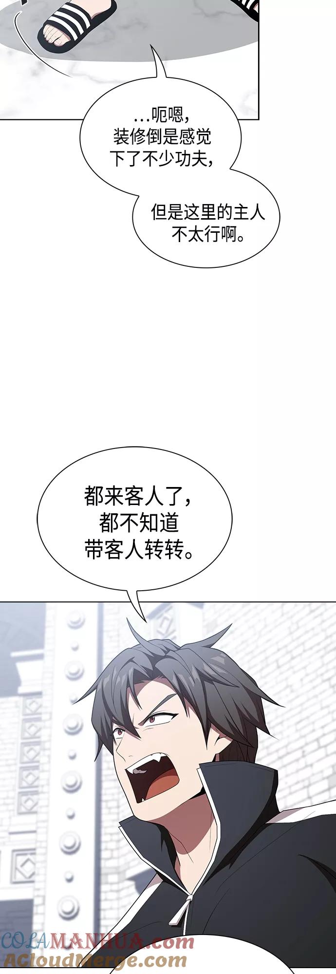 《被塔诅咒的猎人》第140话 第28页