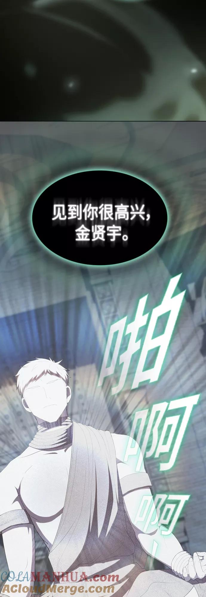 《被塔诅咒的猎人》第140话 第31页