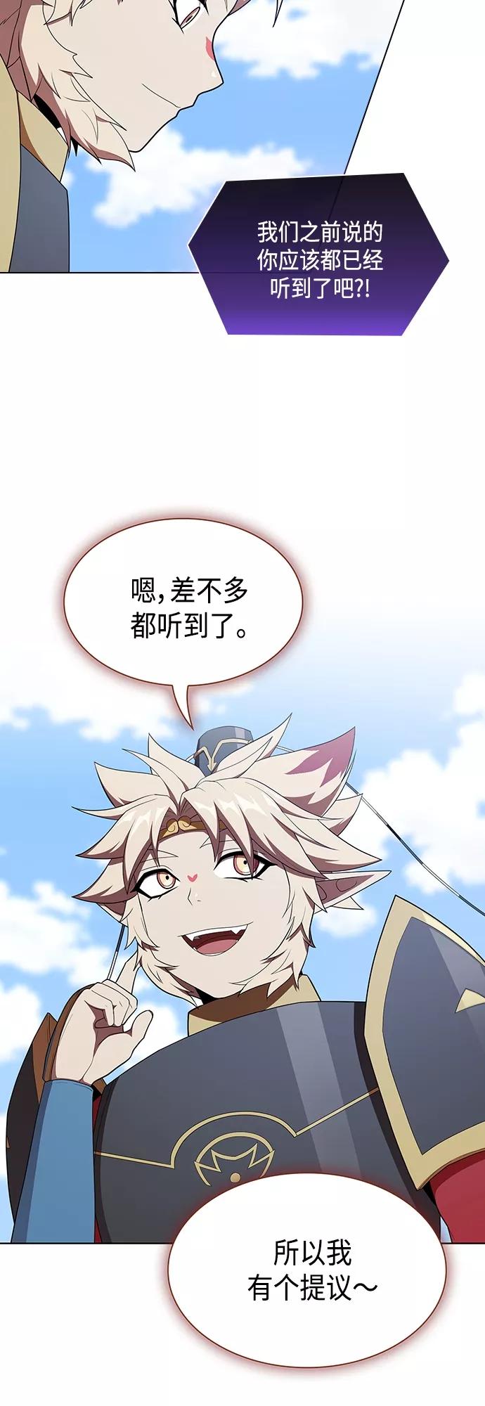 《被塔诅咒的猎人》第140话 第56页