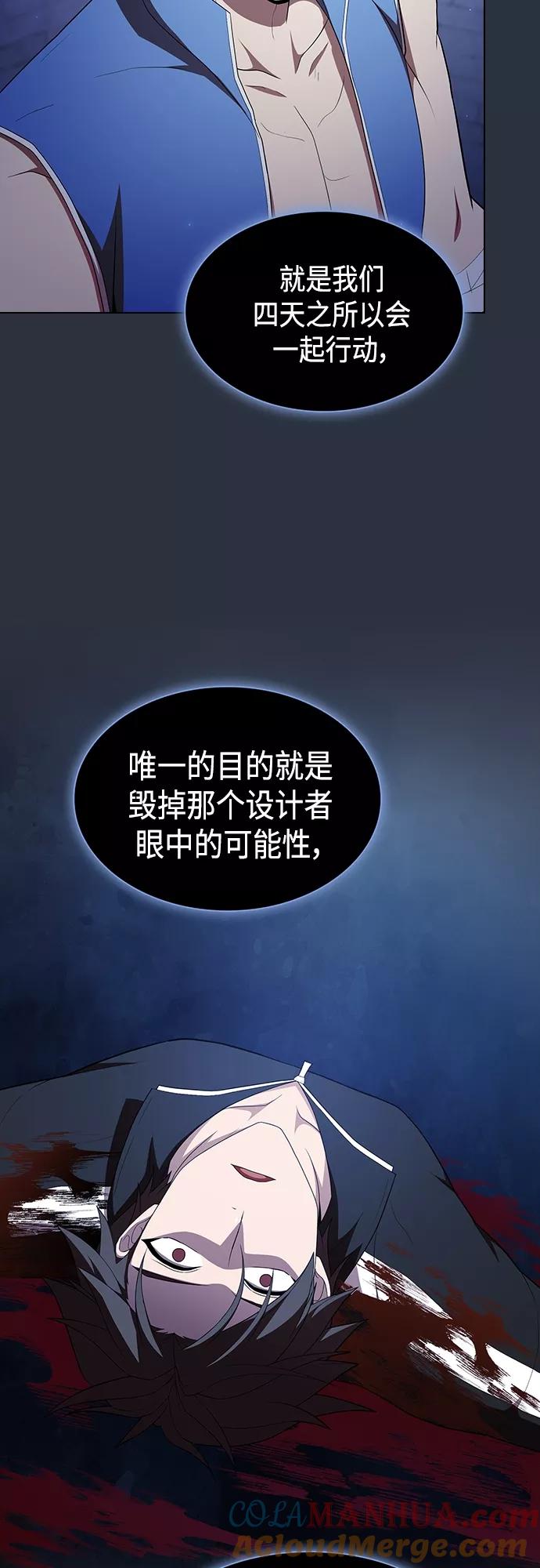 《被塔诅咒的猎人》第140话 第4页