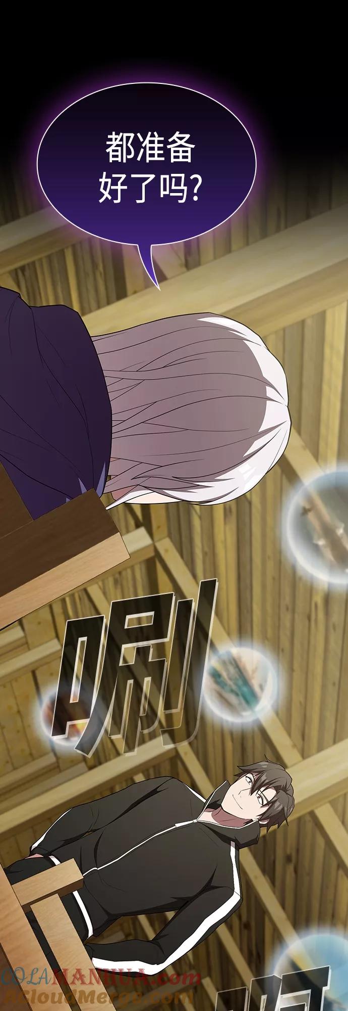 《被塔诅咒的猎人》第140话 第10页