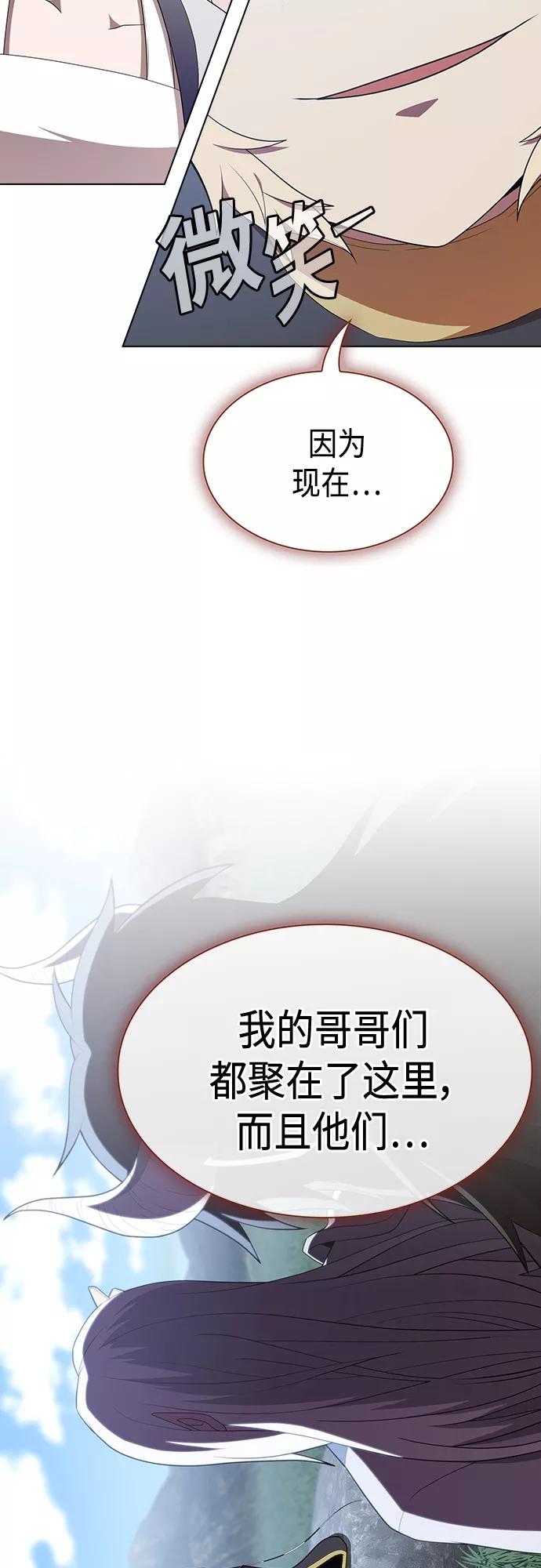 《被塔诅咒的猎人》第140话 第60页
