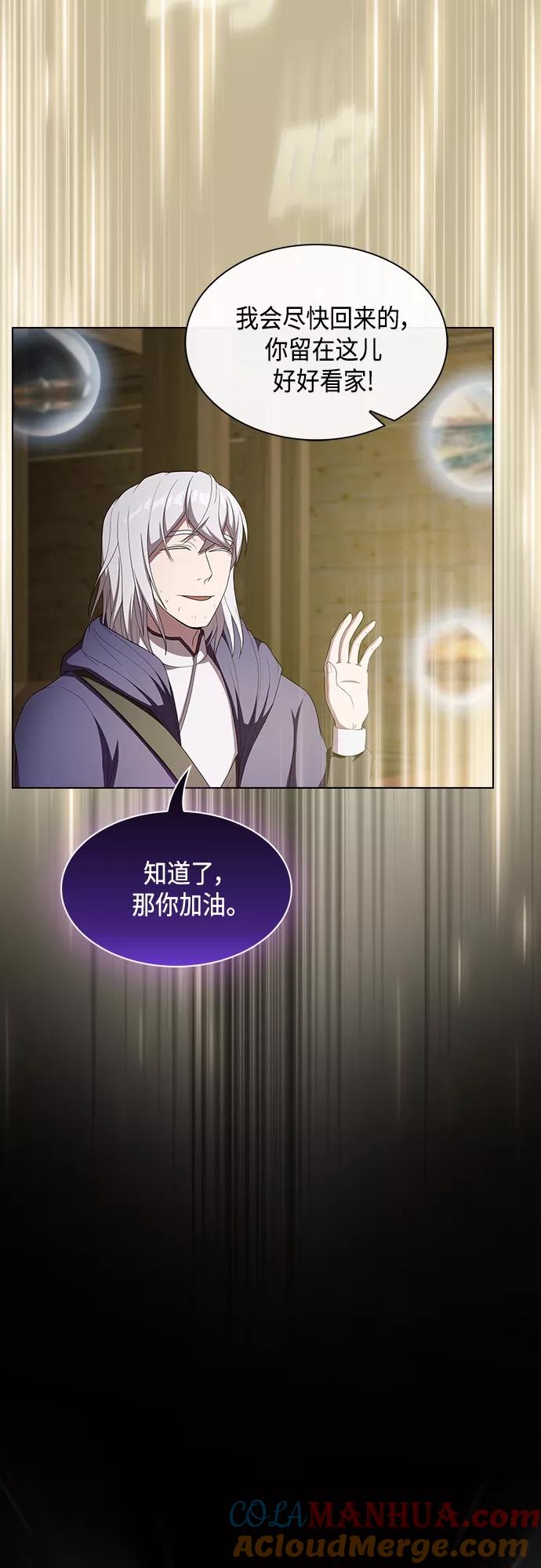 《被塔诅咒的猎人》第140话 第19页
