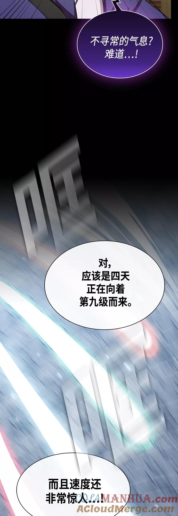 《被塔诅咒的猎人》第140话 第43页