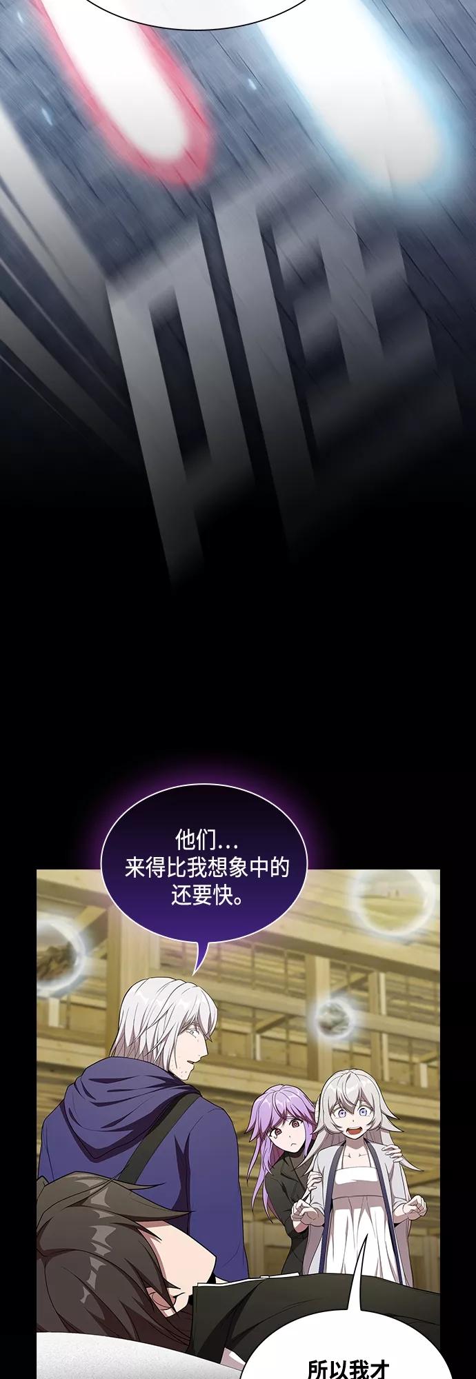 《被塔诅咒的猎人》第140话 第44页