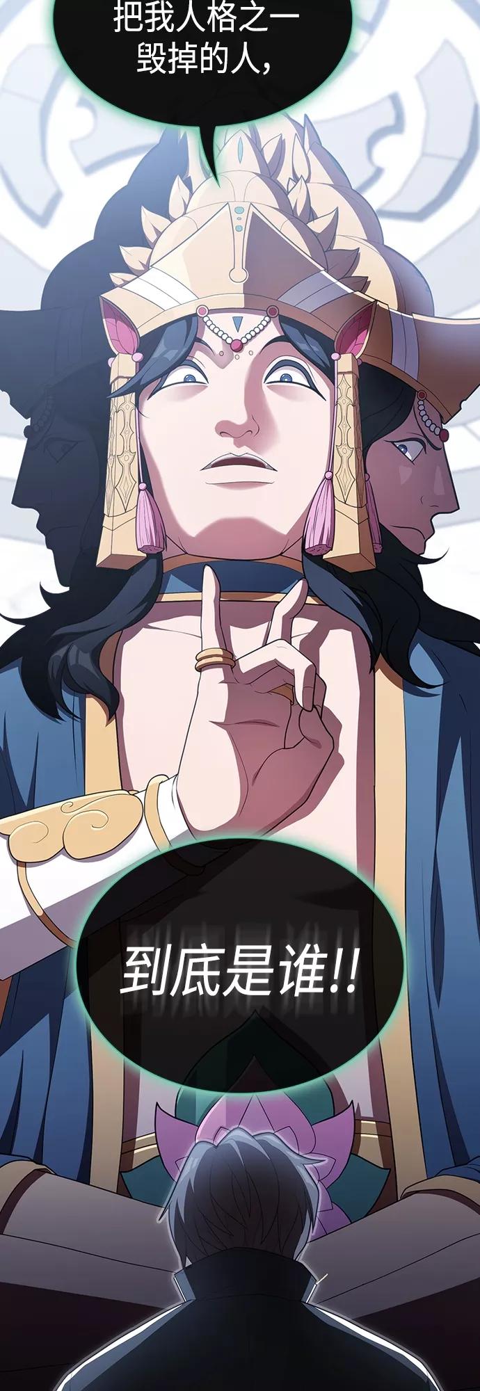 《被塔诅咒的猎人》第140话 第35页