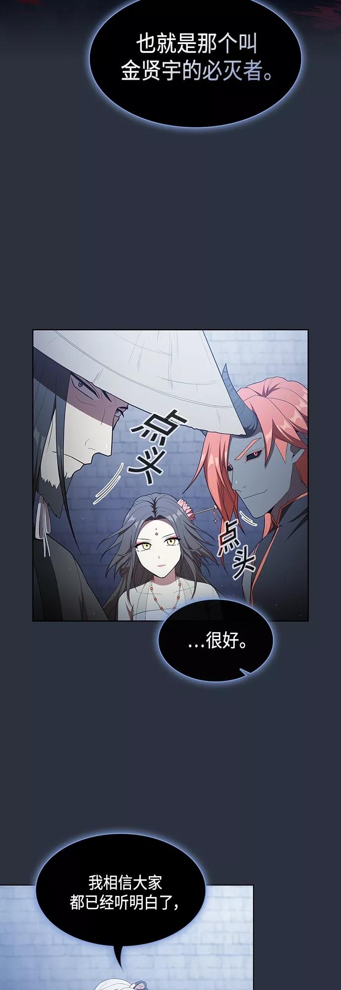 《被塔诅咒的猎人》第140话 第5页