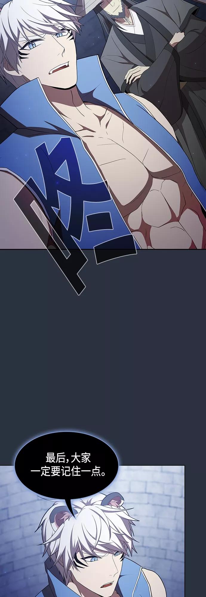 《被塔诅咒的猎人》第140话 第3页