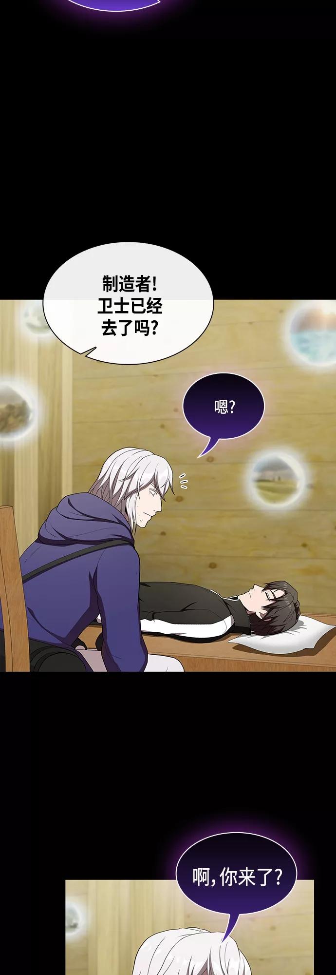 《被塔诅咒的猎人》第140话 第38页