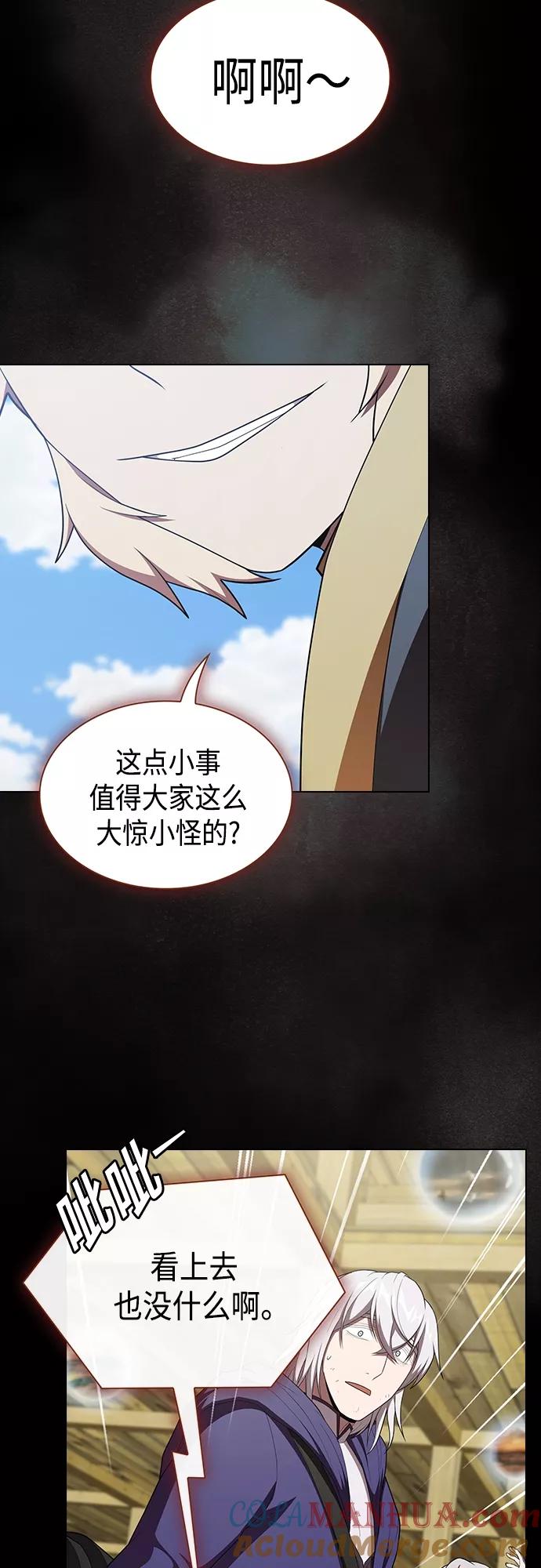 《被塔诅咒的猎人》第140话 第52页