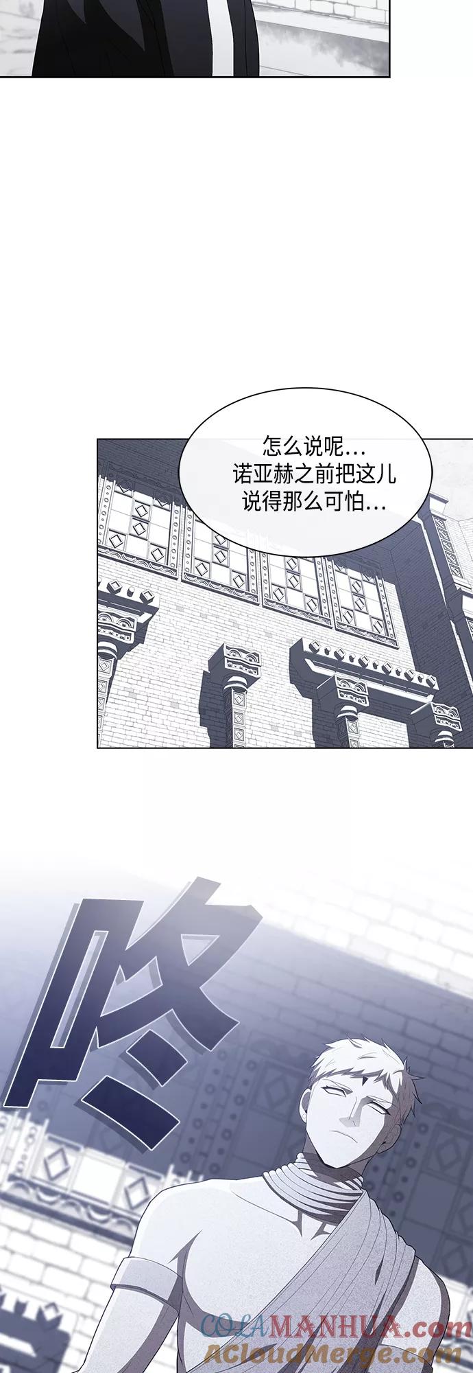 《被塔诅咒的猎人》第140话 第25页