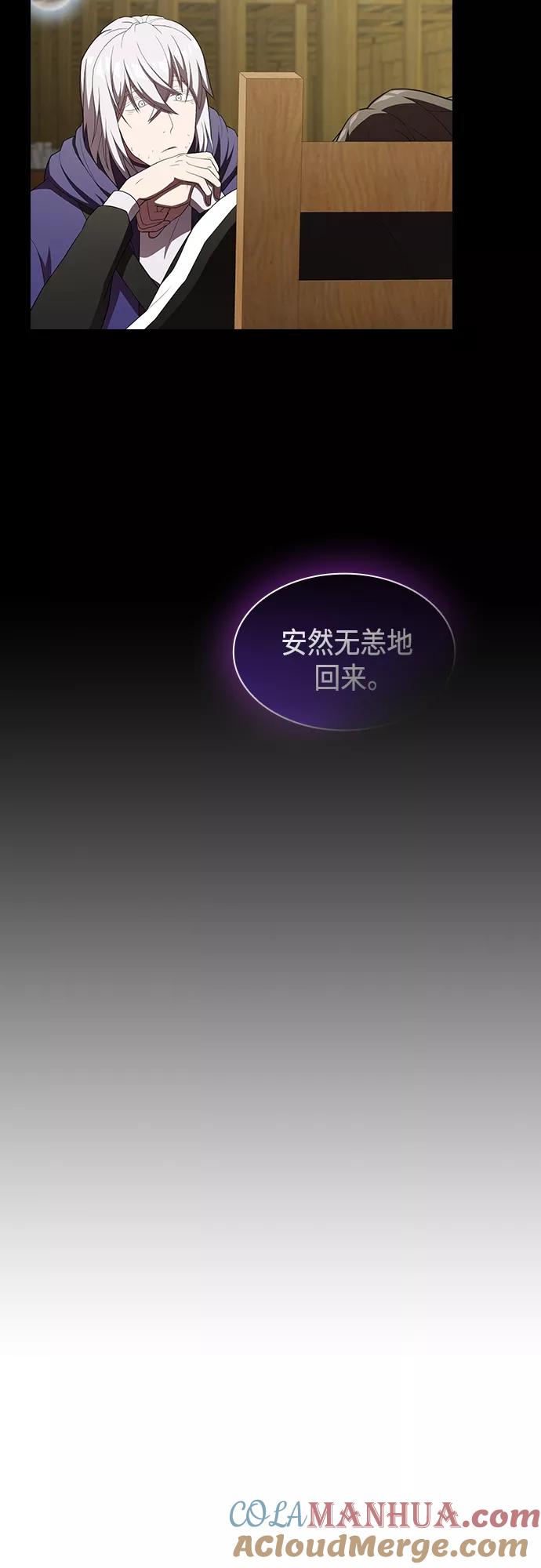 《被塔诅咒的猎人》第140话 第22页