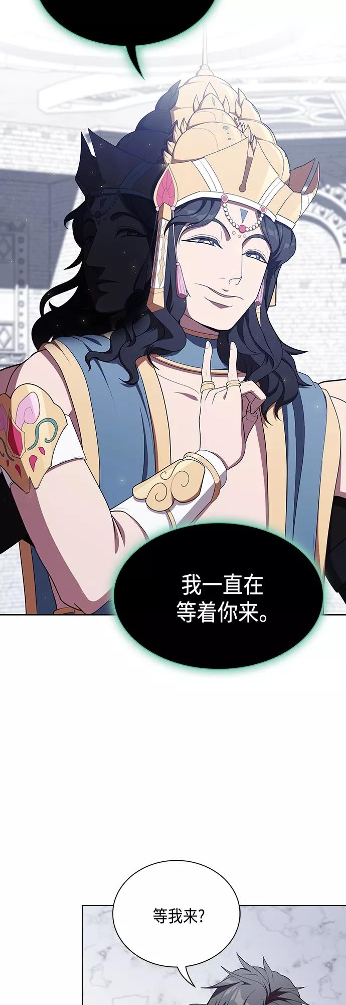 《被塔诅咒的猎人》第140话 第33页