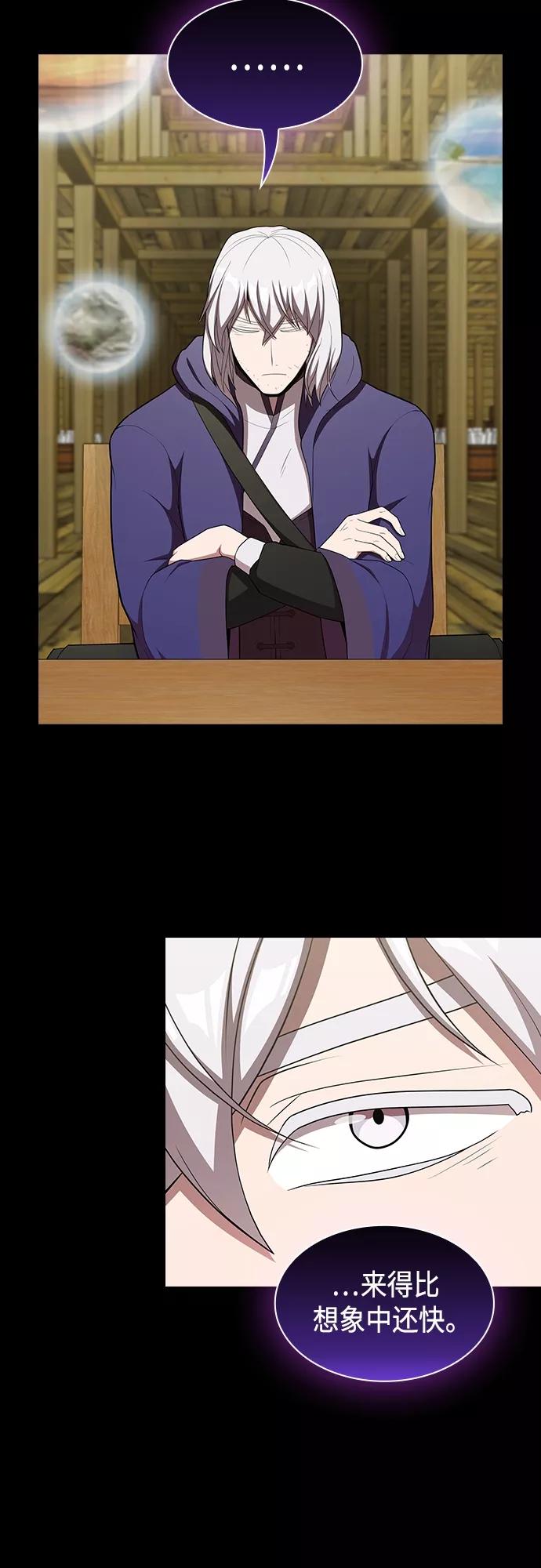 《被塔诅咒的猎人》第140话 第9页