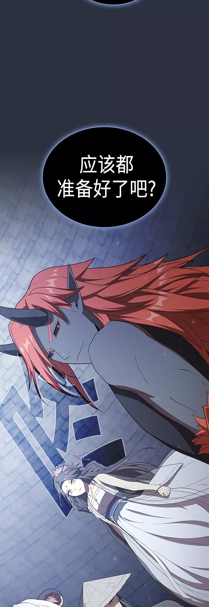 《被塔诅咒的猎人》第140话 第2页
