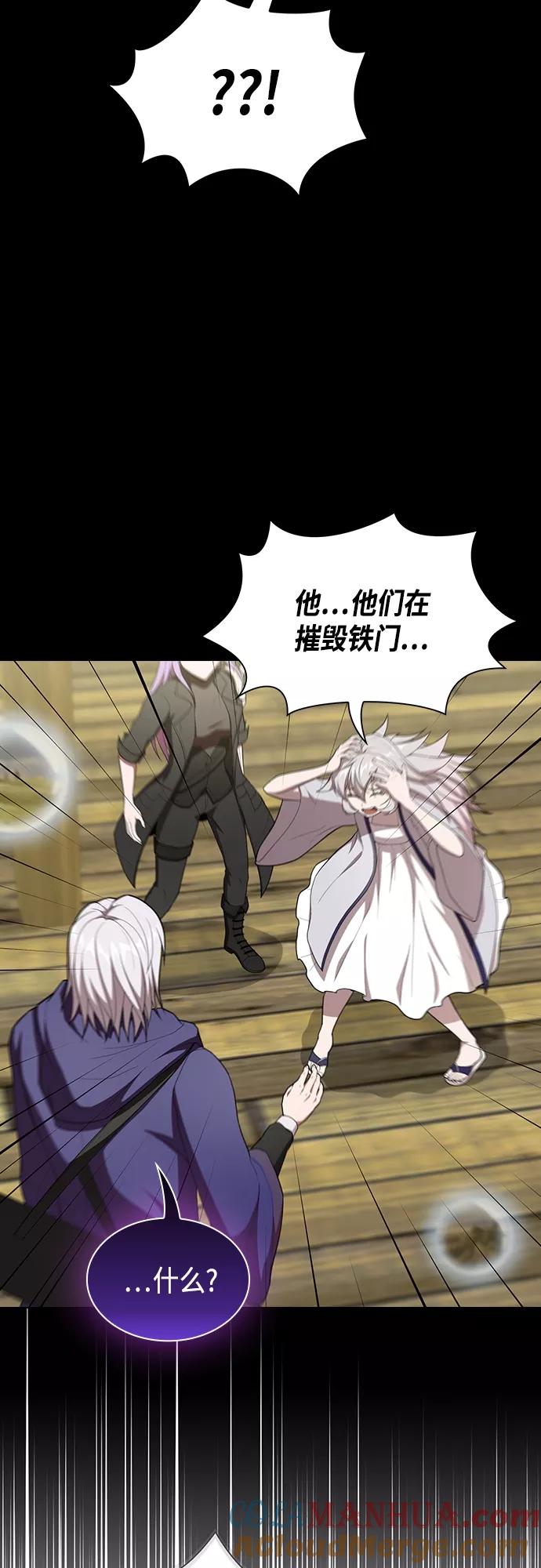 《被塔诅咒的猎人》第140话 第49页
