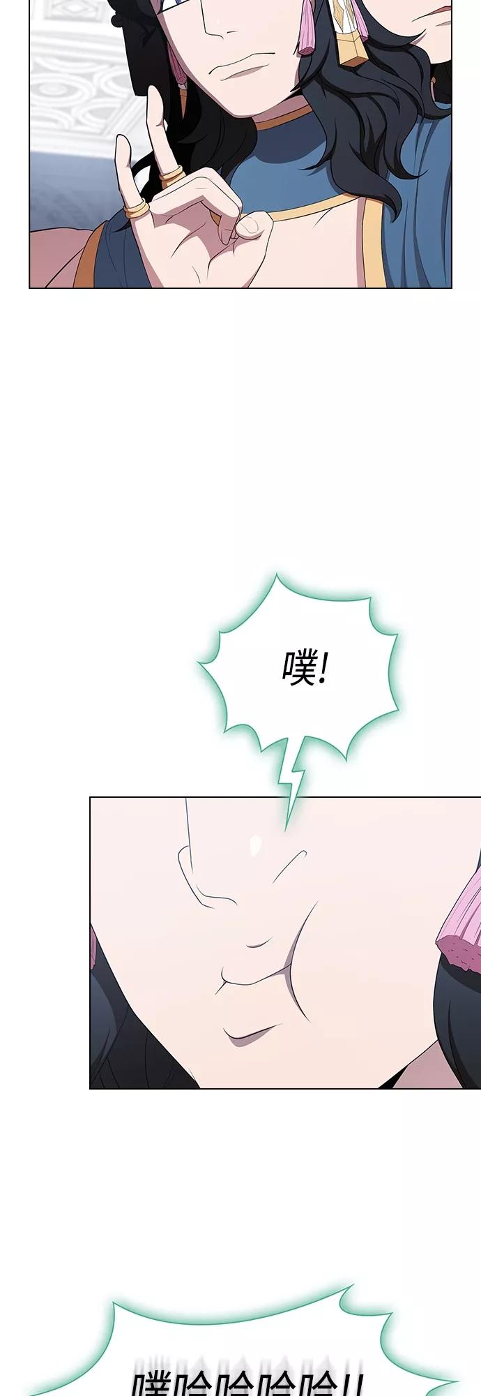 《被塔诅咒的猎人》第141话 第6页