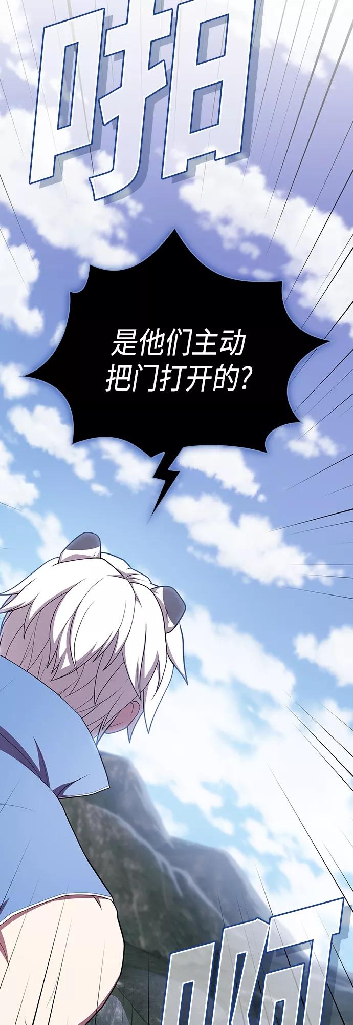 《被塔诅咒的猎人》第141话 第36页