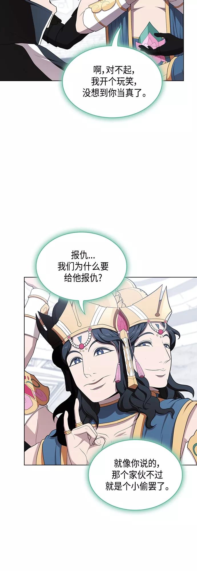 《被塔诅咒的猎人》第141话 第8页