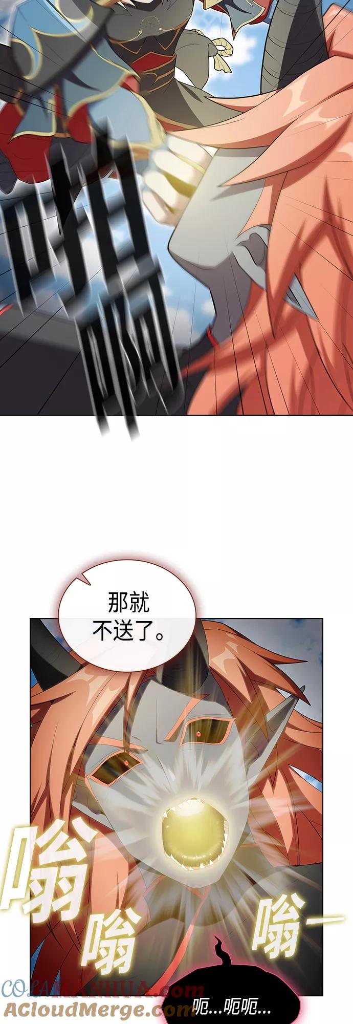 《被塔诅咒的猎人》第141话 第61页