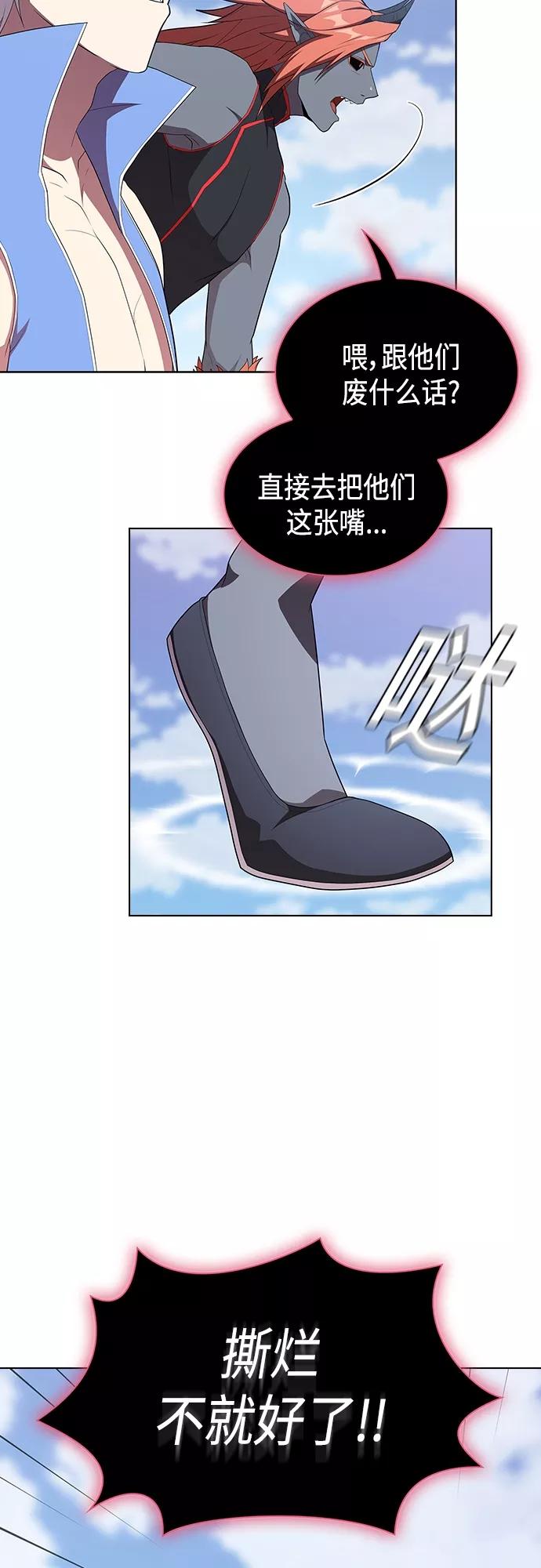 《被塔诅咒的猎人》第141话 第47页