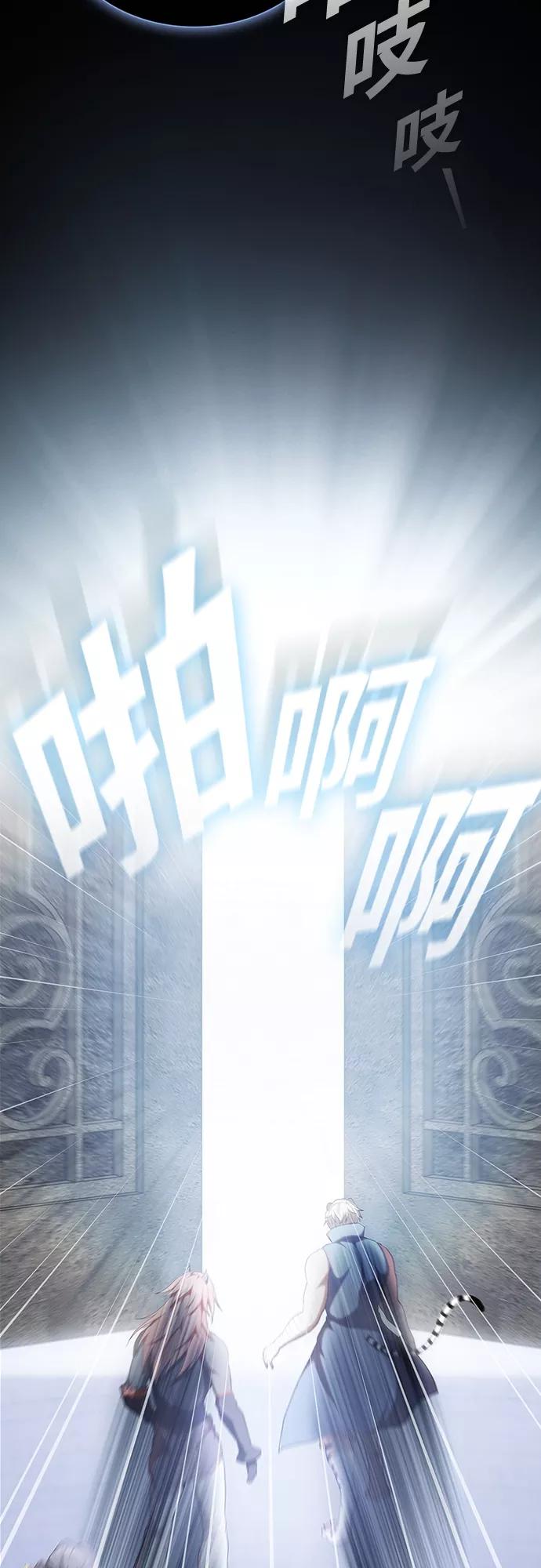 《被塔诅咒的猎人》第141话 第33页