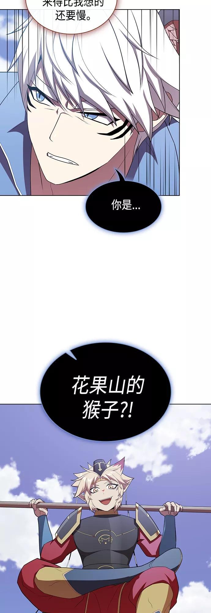 《被塔诅咒的猎人》第141话 第38页