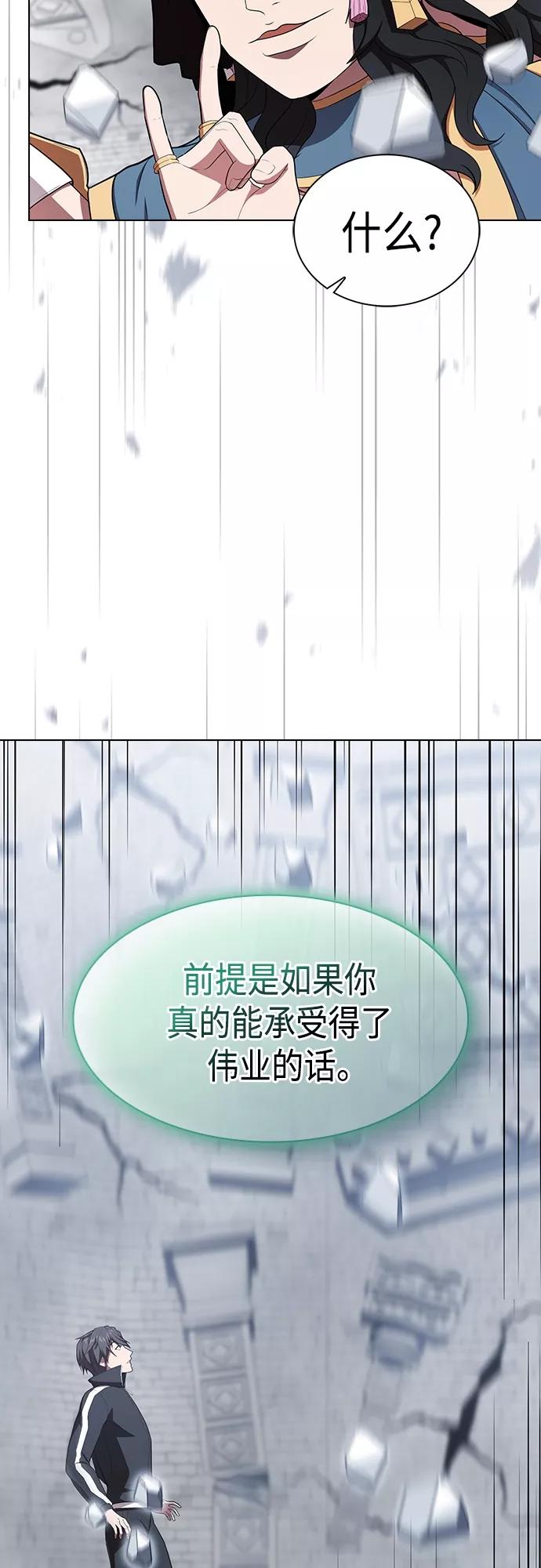 《被塔诅咒的猎人》第141话 第24页